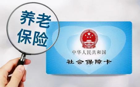 养老保险余额可以继承吗