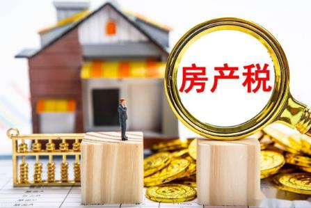 房产税新政策消息2024征收标准