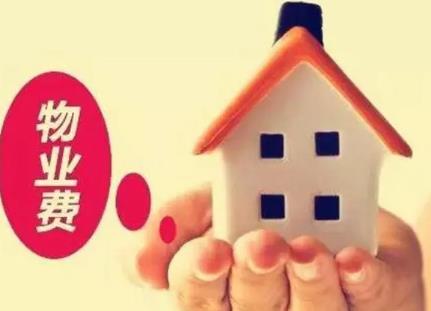业主可以拒交物业费的六个正当理由