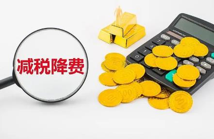 农牧土地使用税减免的规定2024