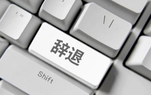 辞退生病员工补偿标准2024