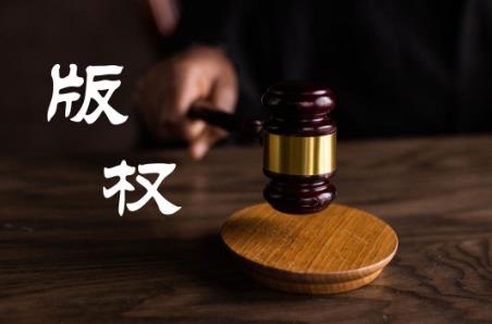 在直播间播放背景音乐侵权吗
