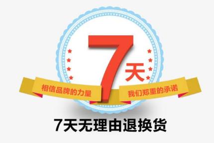 7天无理由退货规则运费怎么算?