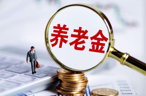 2024年农村养老保险领取标准最新