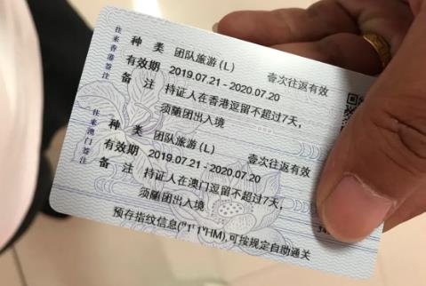 港澳台通行证办理最新政策