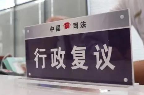 哪些行政行为不能申请行政复议