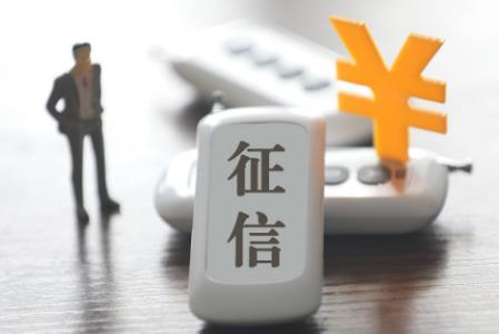 征信问题最新规定2024