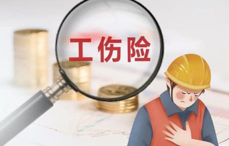 就业补助