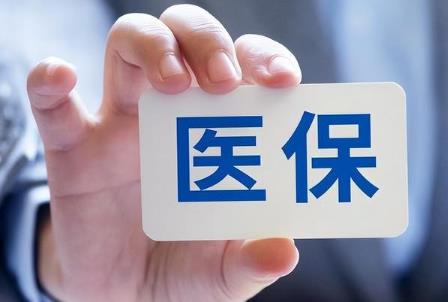 退役军人医保优待政策最新规定2024