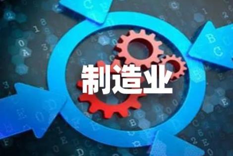 广东省制造业高质量发展促进条例2024最新