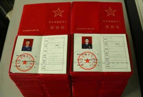 退伍军人优待证享受什么待遇?
