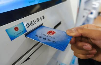 退役军人养老保险
