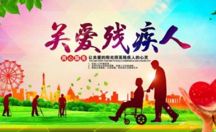补助
