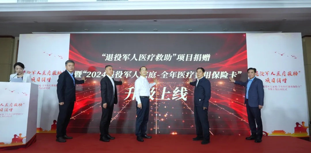 退役军人医疗救助项目全新升级 可线上申请！