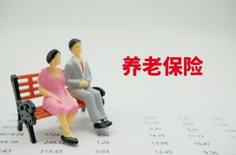 军人服役期间养老保险缴费标准2024最新