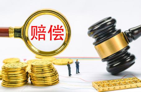 2024年国家残疾赔偿金最高标准是多少?