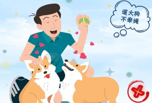 张家界市养犬管理办法最新全文