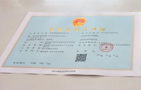 食品经营许可证怎么办?需要几天?
