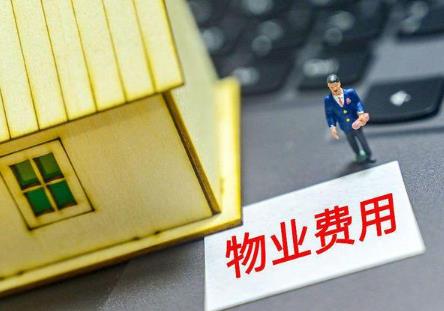 律师教你如何对付物业起诉