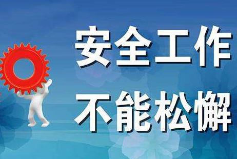 山东省生产安全事故隐患排查治理办法2025