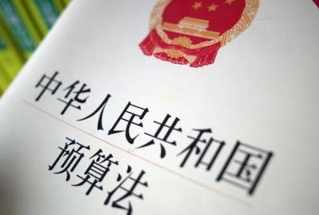 中华人民共和国预算法实施条例2025