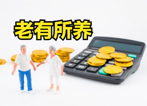 河北省老年人优待办法最新