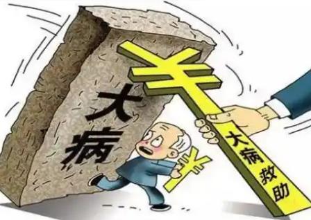 农村慢性疾病补助标准最新2025