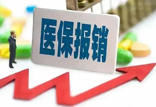 职工医保报销比例2025标准