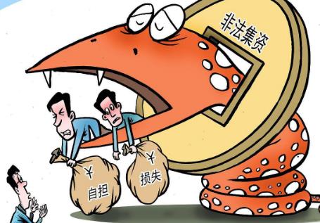 2025年集资诈骗罪最高判多少年?