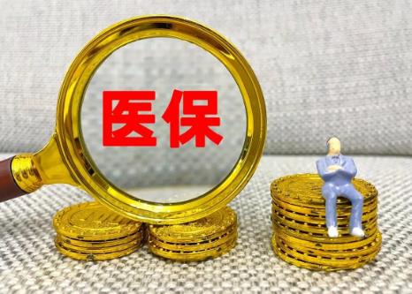 职工大额医疗费用补助报销比例