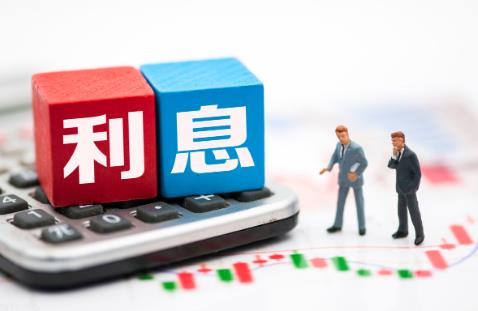 借款平台利息多少受法律保护?