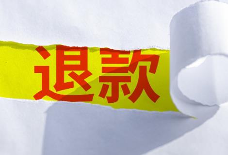 2025年加盟退款纠纷怎么解决最有效?