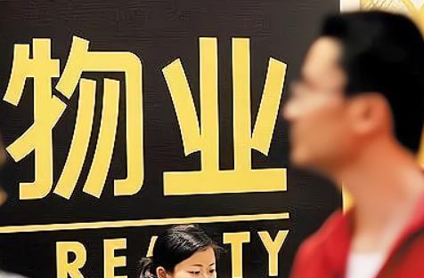 铁岭市物业管理条例