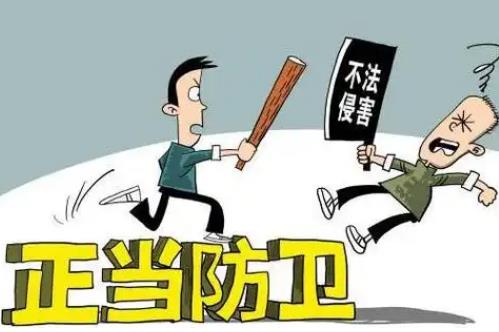 正当防卫认定标准2025最新