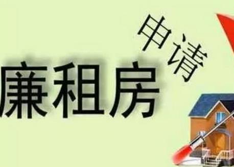 廉租房收费标准2025最新