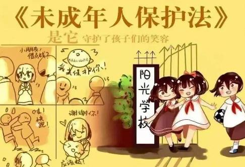 浙江省未成年人保护条例2025全文