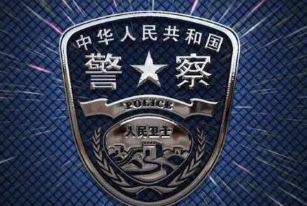 评定授予人民警察警衔实施办法2025全文