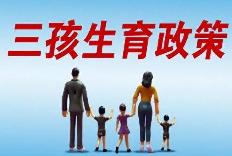 天津市人口与计划生育条例2025全文