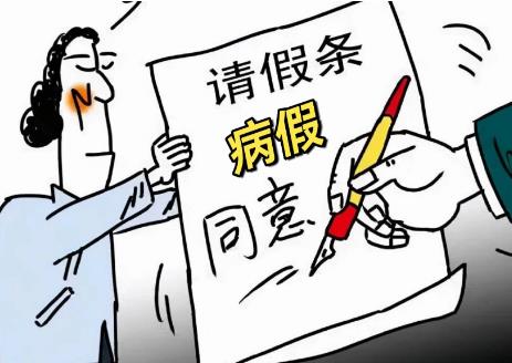 病假工资发放标准2025最新