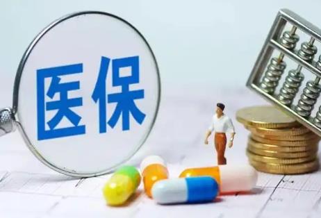 2025年农村大病医疗保险如何办理?