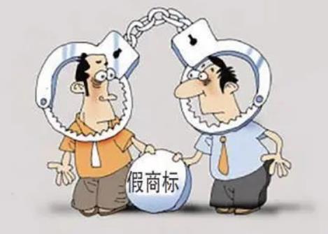 假冒注册商标罪量刑标准2025最新