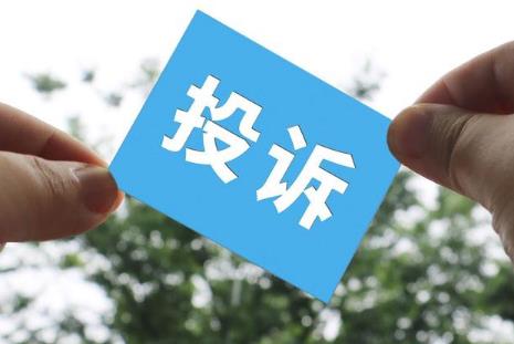 2025年村长不办事找哪个部门投诉最有效?
