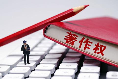 著作权