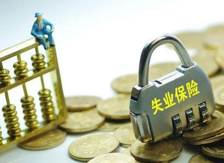 浙江省失业保险条例2025全文
