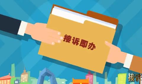中山市接诉即办工作办法2025全文