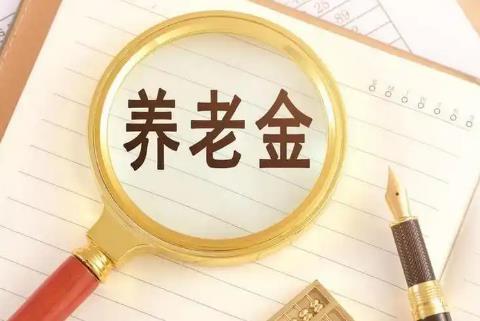 2025年城市居民养老保险交费标准及年限?