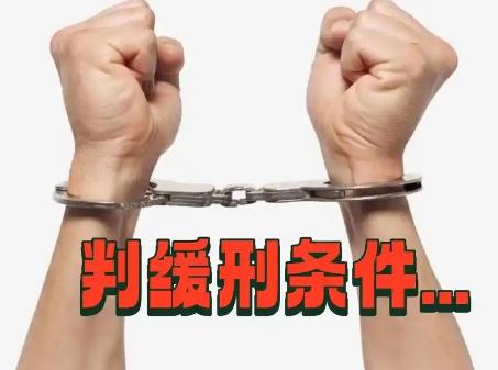 2025年缓刑人员最新规定