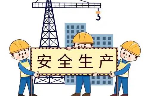 上海市安全生产条例