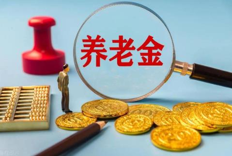 2025年个人养老金实施办法最新