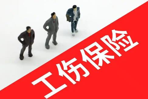 工伤保险辅助器具配置管理办法2025全文